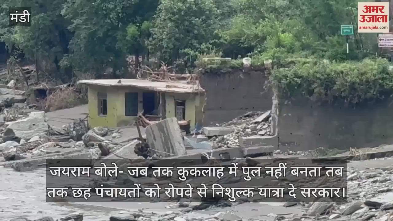 Jairam said- Till the bridge is not built in Kuklah, the government should provide free travel by ropeway to six panchayats