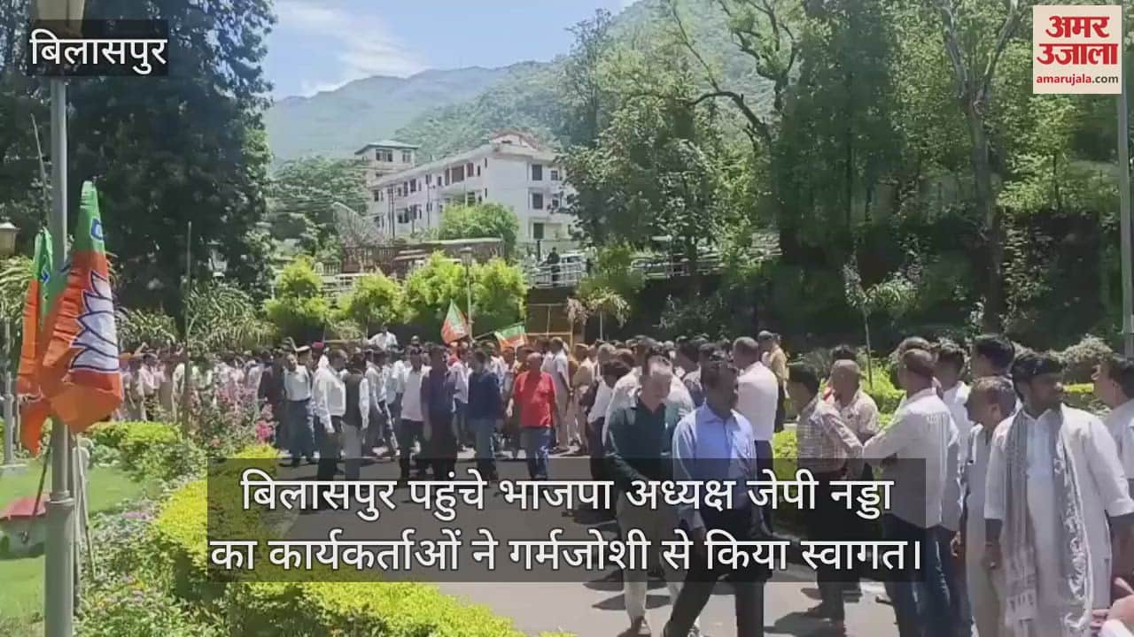 BJP President JP Nadda reached Bilaspur and was warmly welcomed by the workers