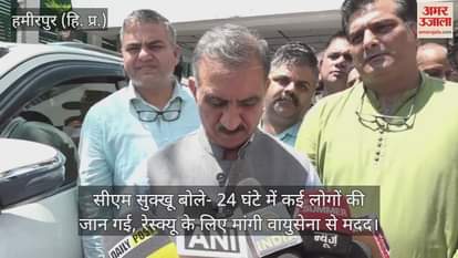 CM Sukhu said- many people lost their lives in 24 hours, asked for help from Air Force for rescue