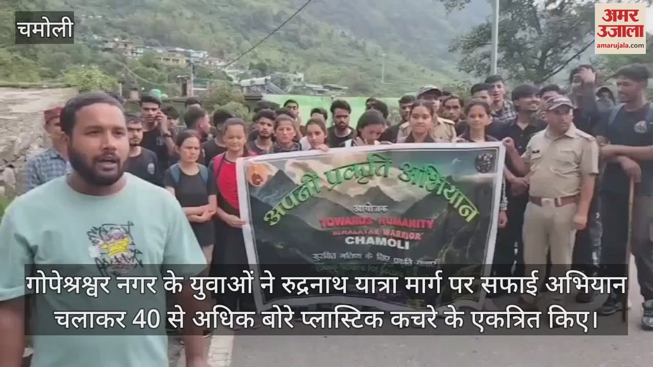 Cleanliness drive carried out on Rudranath Yatra route 40 bags of garbage collected