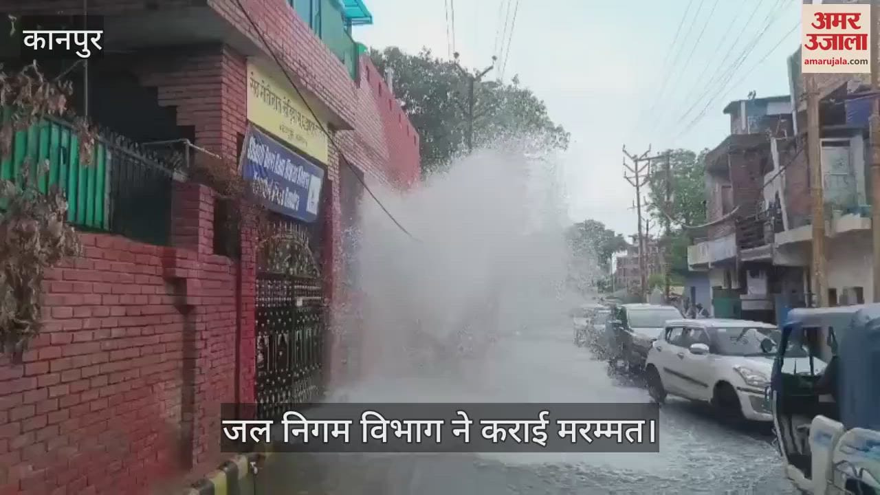 कानपुर में गंगा बैराज रोड में पाइपलाइन का एयर वाल्व टूटा, सड़क हुई जलमग्न और आवागमन हो गया प्रभावित