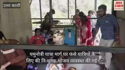 Yamunotri Free food arrangement made for the passengers stranded on the travel route