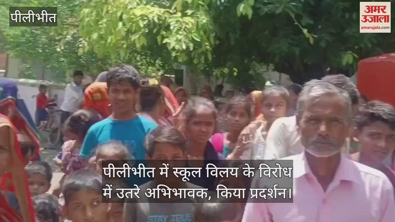 Parents protested against school merger in Pilibhit