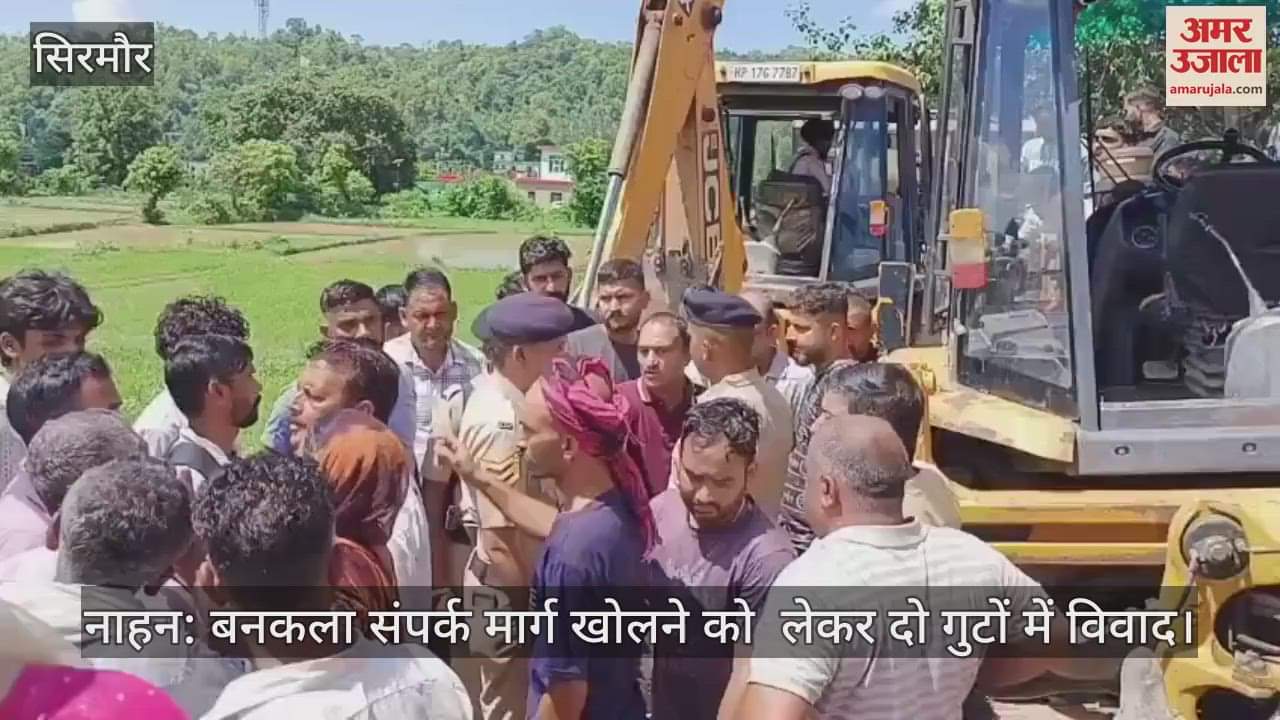 Nahan: Dispute between two groups over opening of Bankala connecting road