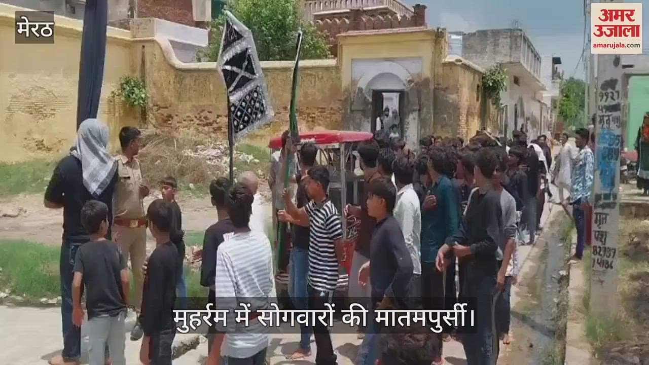 Alam was taken out on sixth day of Muharram, mourners expressed their condolences