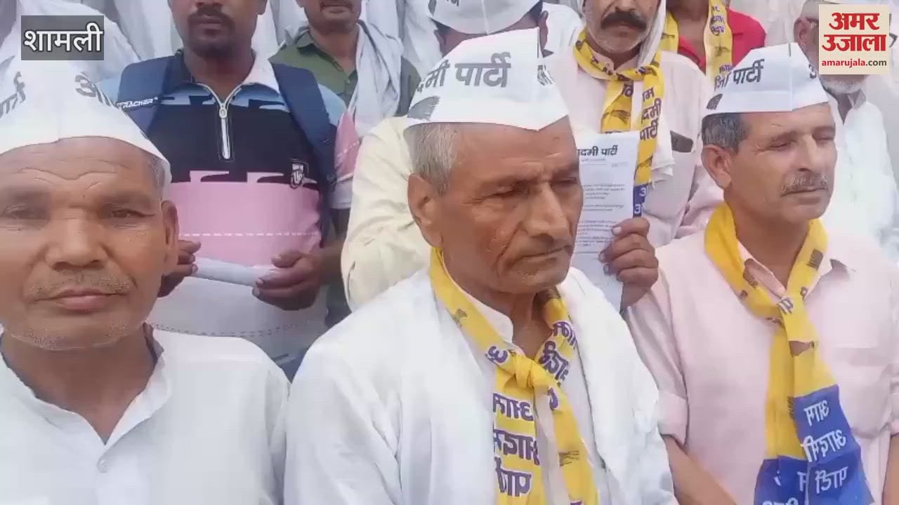 Shamli: AAP protested in the Collectorate against the order to close government schools