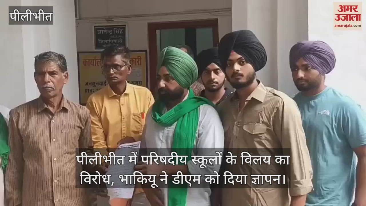 farmer leaders opposed merger of council schools in Pilibhit