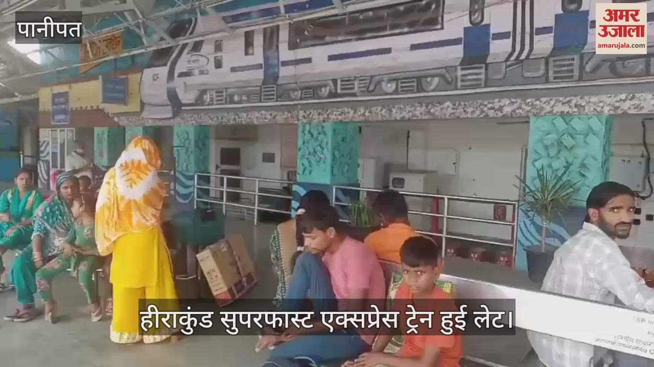 Hirakud Superfast Express train late