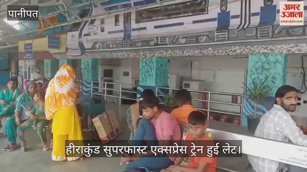Hirakud Superfast Express train late