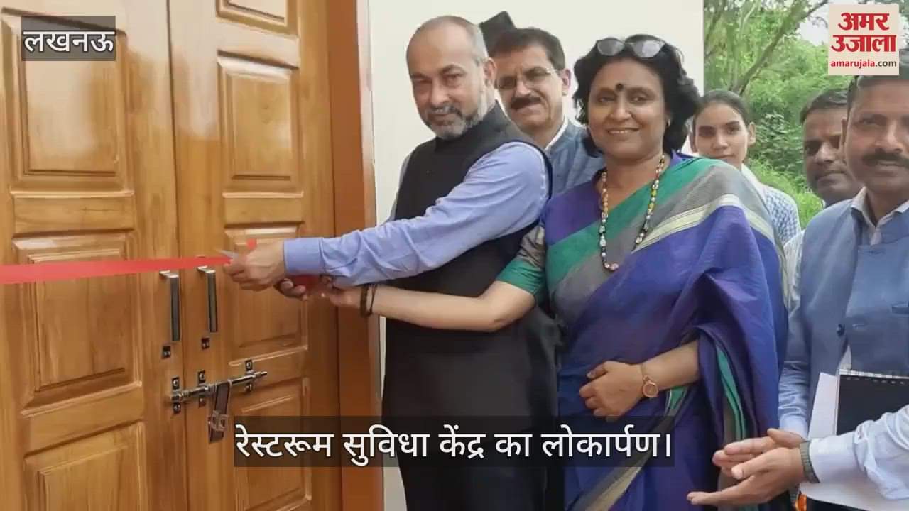 VIDEO: खुन खुन जी गर्ल्स महाविद्यालय में रेस्टरूम सुविधा केंद्र का लोकार्पण