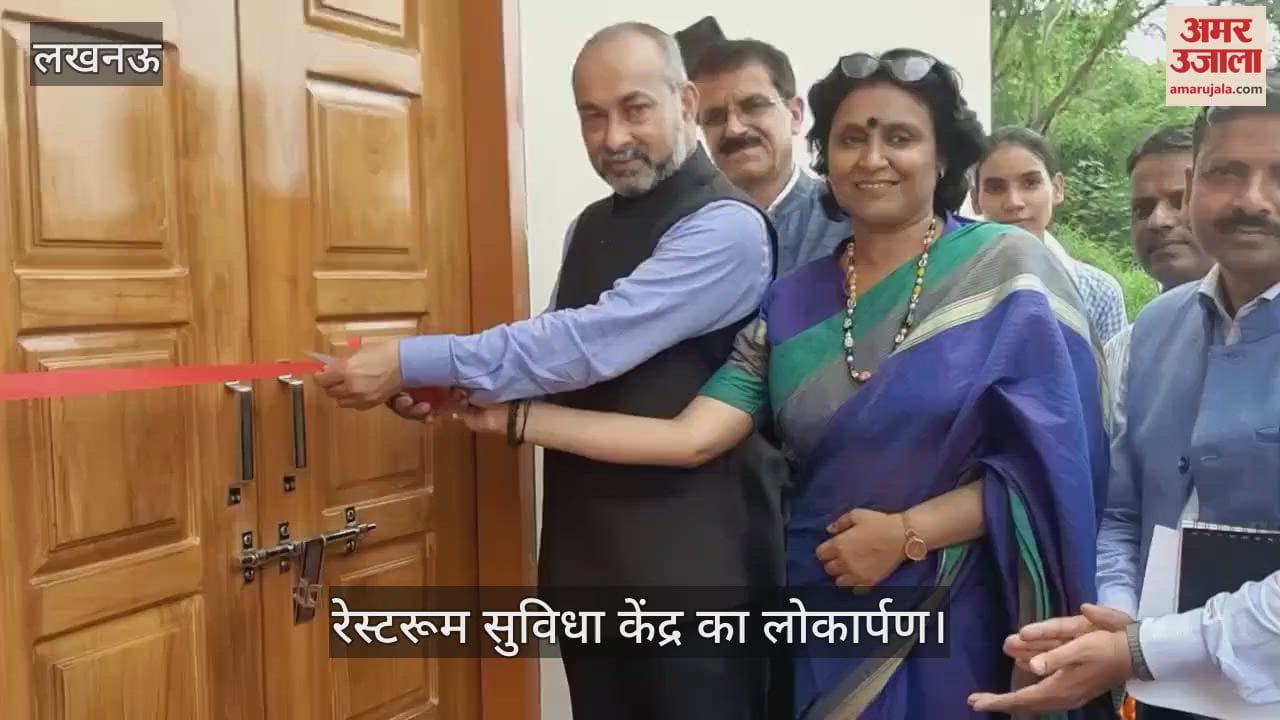 VIDEO: खुन खुन जी गर्ल्स महाविद्यालय में रेस्टरूम सुविधा केंद्र का लोकार्पण