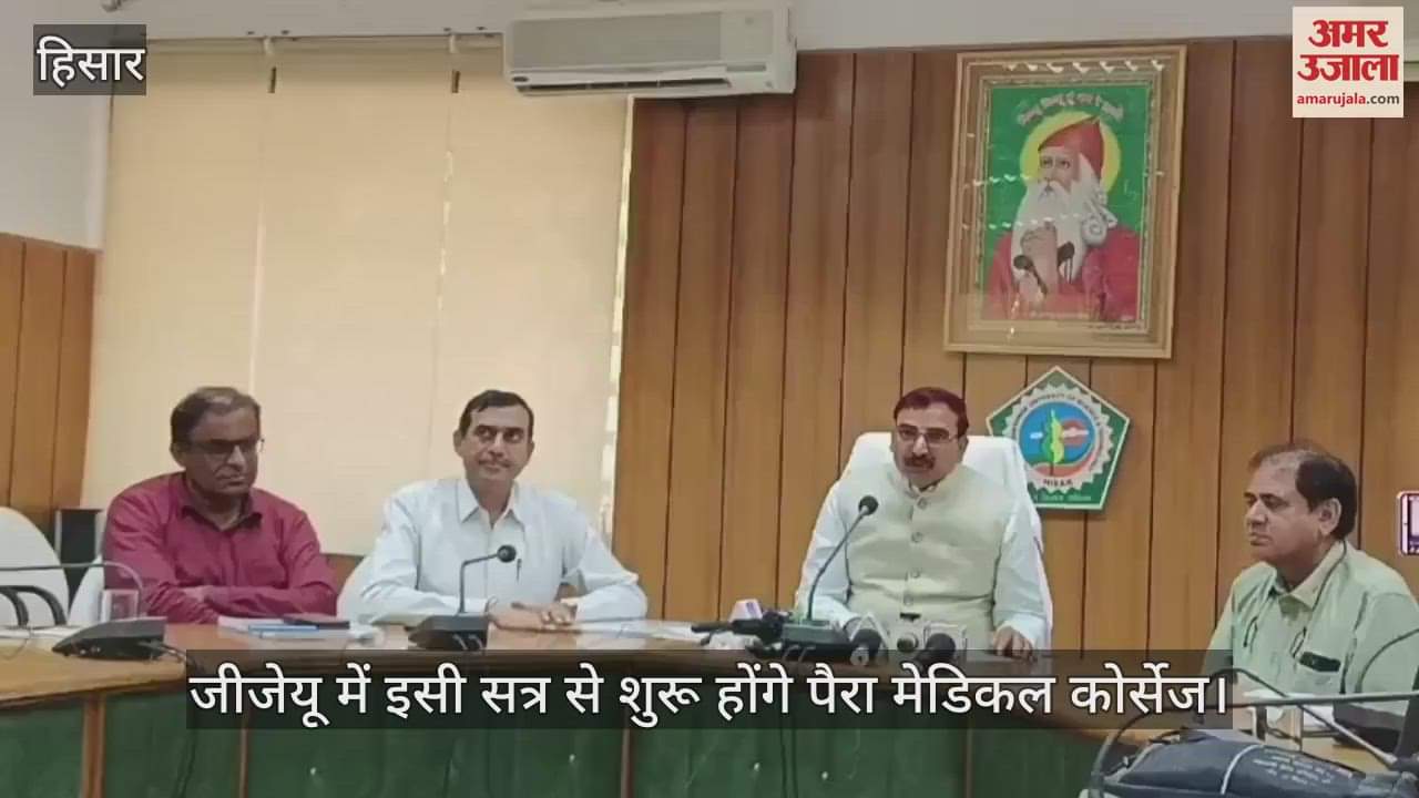 Para medical courses will start in GJU from this session