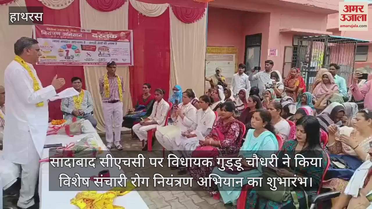 सादाबाद सीएचसी पर विधायक गुड्डू चौधरी ने किया  विशेष संचारी रोग नियंत्रण अभियान का शुभारंभ