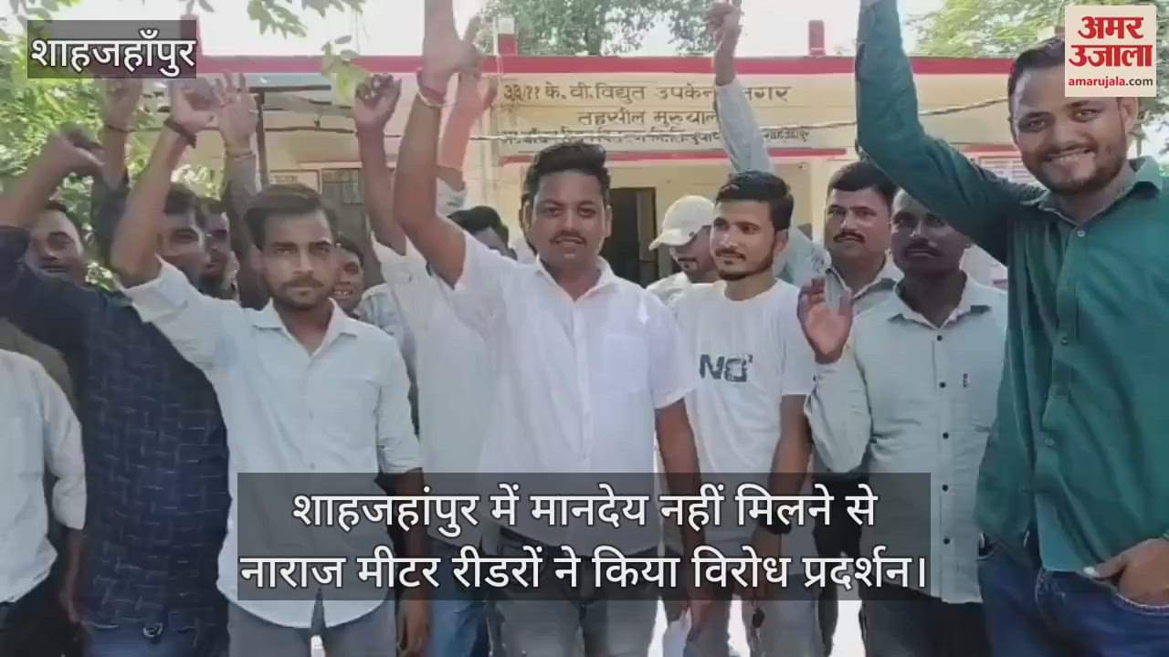 Meter readers angry over not receiving salary protest in Shahjahanpur