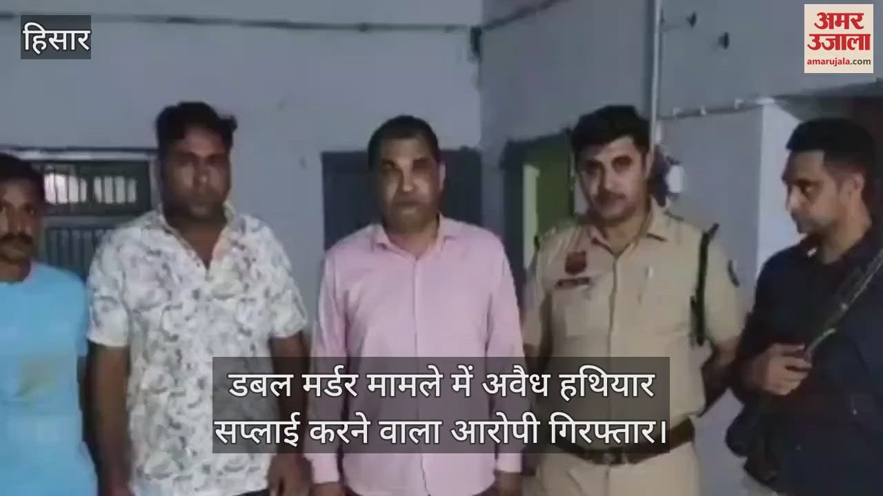 The accused who supplied illegal weapons in the double murder case has been arrested