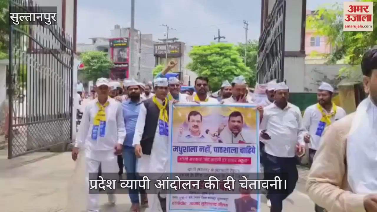VIDEO: स्कूल मर्जर को लेकर आप पार्टी का विरोध, कहा- आरटीई एक्ट का उल्लंघन, एक किमी दूरी पर स्कूल जरूरी