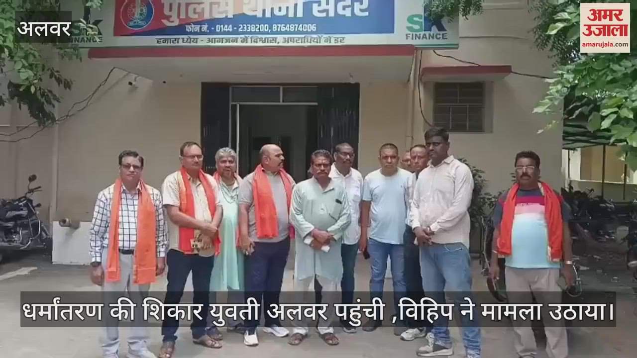 Alwar News: The Hindu girl who was sold from Kashmir to Tijara was found by VHP