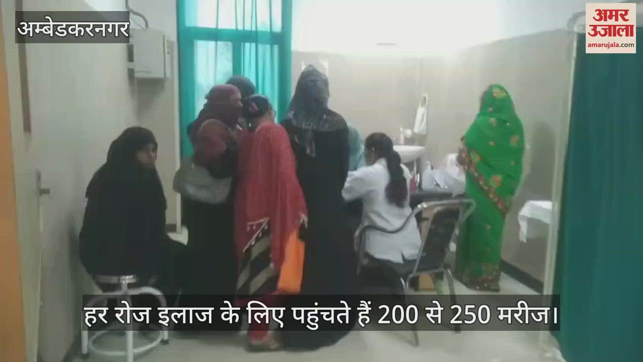 VIDEO: सीसीटीवी से निगरानी के बावजूद मरीज बेहाल, 200 बेड का अस्पताल पर नहीं मिल पा रहीं सुविधाएं