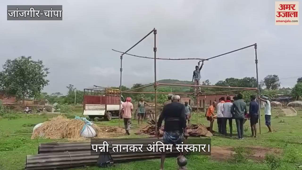 In Janjgir Champa the last rites were performed by spreading a plastic sheet