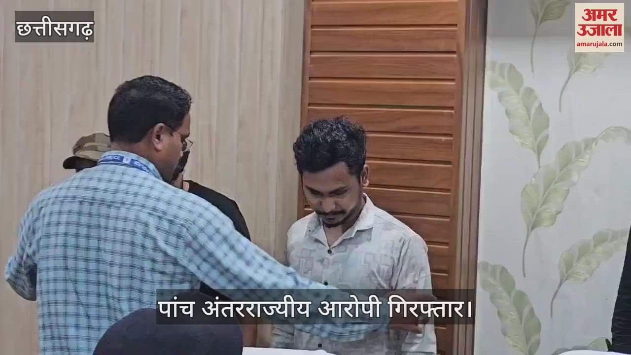 Big success of police in Kondagaon five interstate accused of cyber fraud in 11 states arrested