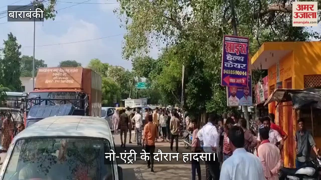 VIDEO: बस से जैसे ही उतरा यात्री तैसे ही ट्रक ने कुचला, मौके पर मौत, नो-एंट्री के दौरान हादसा