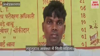 VIDEO: आजमगढ़ में महिला की धारदार हथियार से गले पर प्रहार कर हत्या
