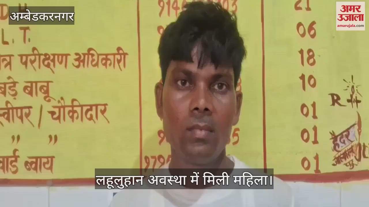 VIDEO: आजमगढ़ में महिला की धारदार हथियार से गले पर प्रहार कर हत्या
