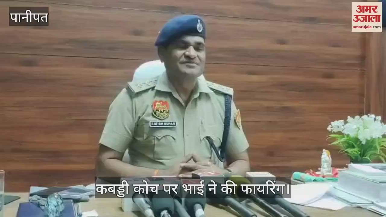 Firing on Kabaddi coach in Panipat