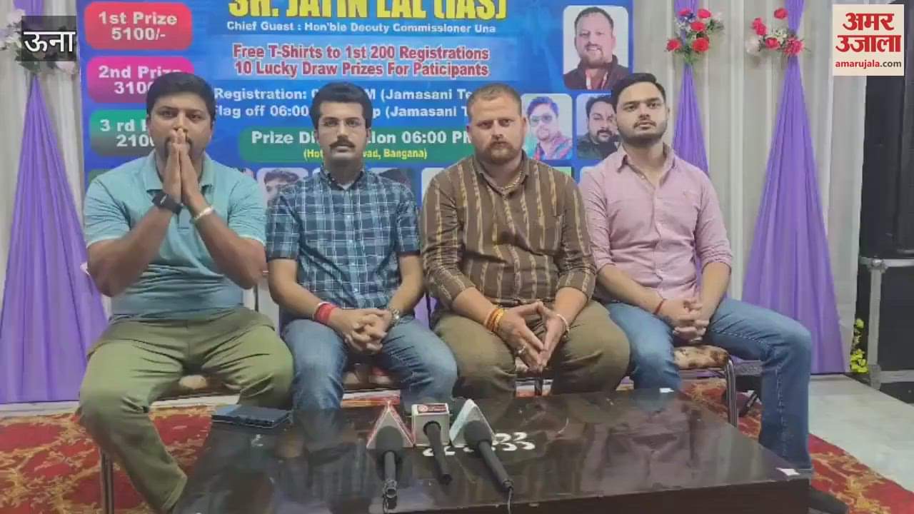 Una Marathon race organized in memory of late Raja Mahendrapal in Kutlahad