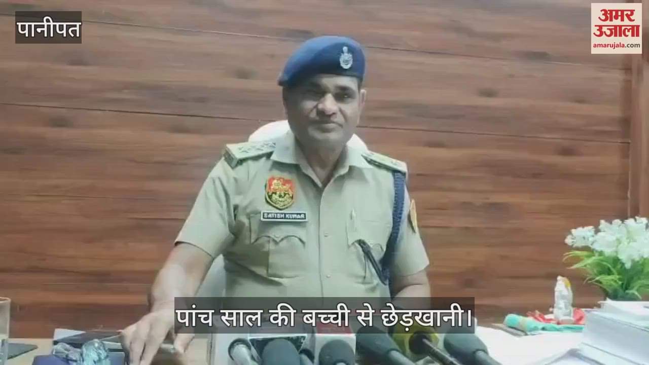 Five year girl molestation in Panipat