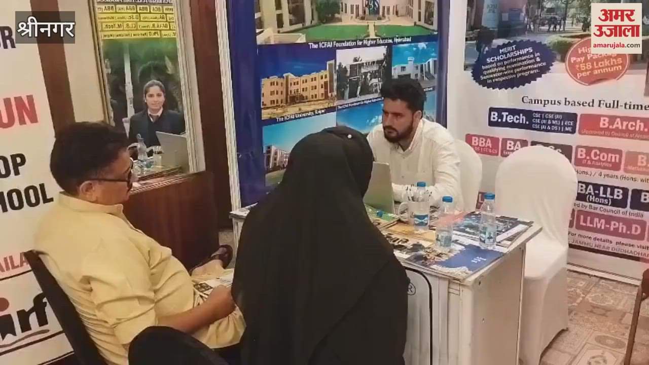 Education Expo inaugurated in Kashmir, students got new direction in their career
