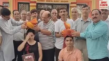 Sambyal community honoured its talented people, they became role models for the new generation