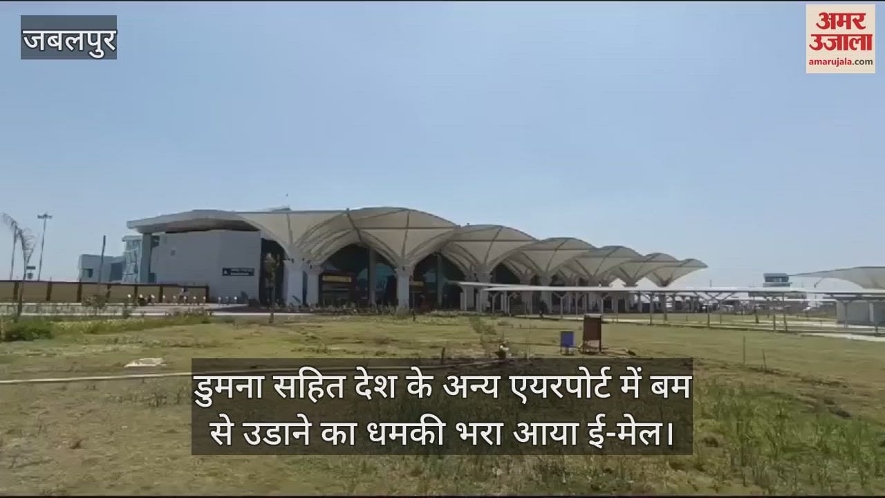An email threatening to bomb Dumna and other airports in the country was received