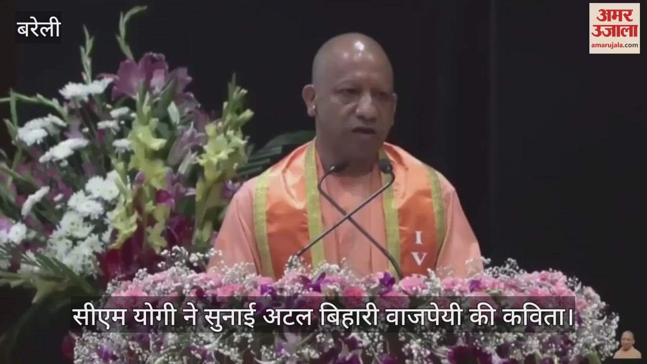 CM Yogi recited a poem by Atal Bihari Vajpayee at the convocation ceremony of IVRI