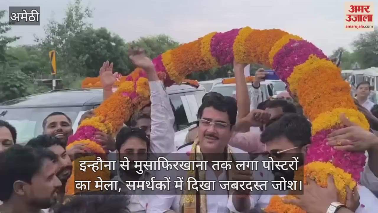 VIDEO: सपा से निष्कासन के बाद पहली बार पहुंचे विधायक राकेश प्रताप, समर्थकों ने किया भव्य स्वागत