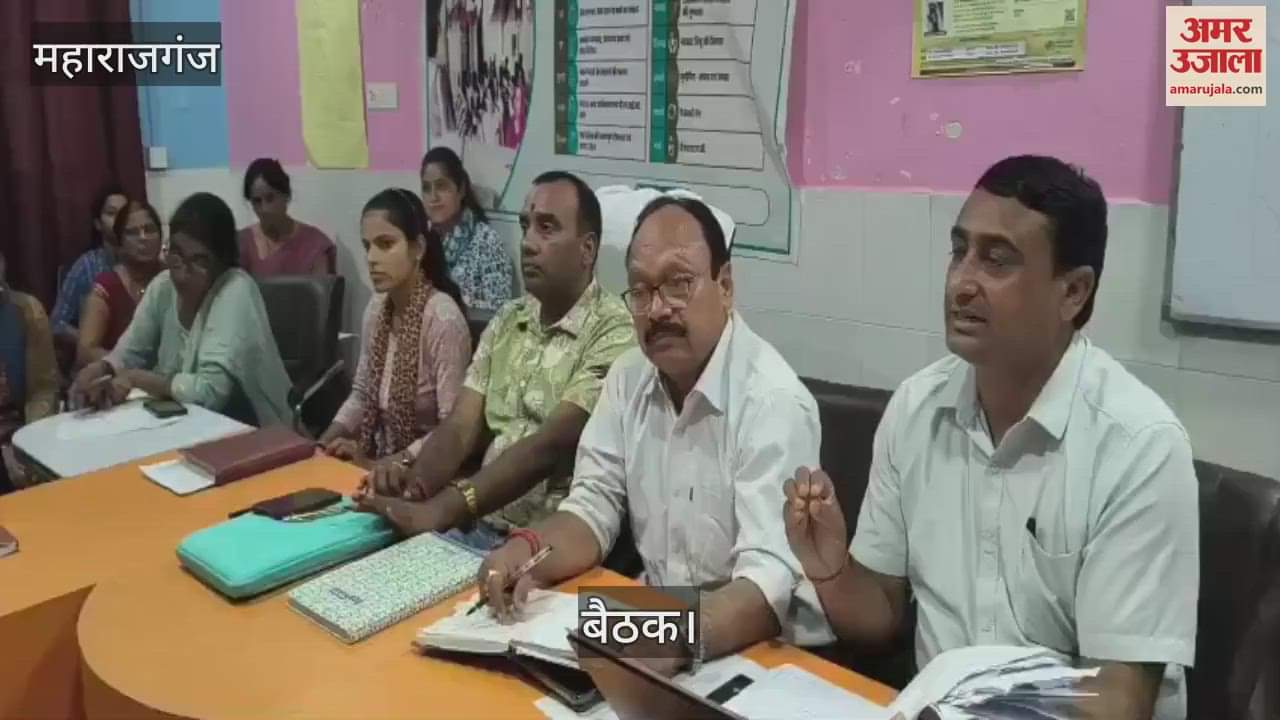 ANM meeting held at health center