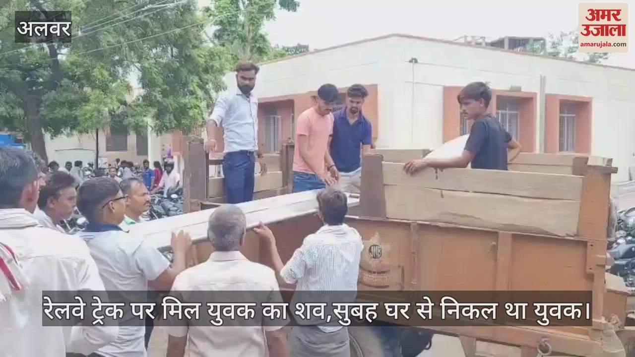 Alwar News: Dead body of a youth who left home was found on railway track