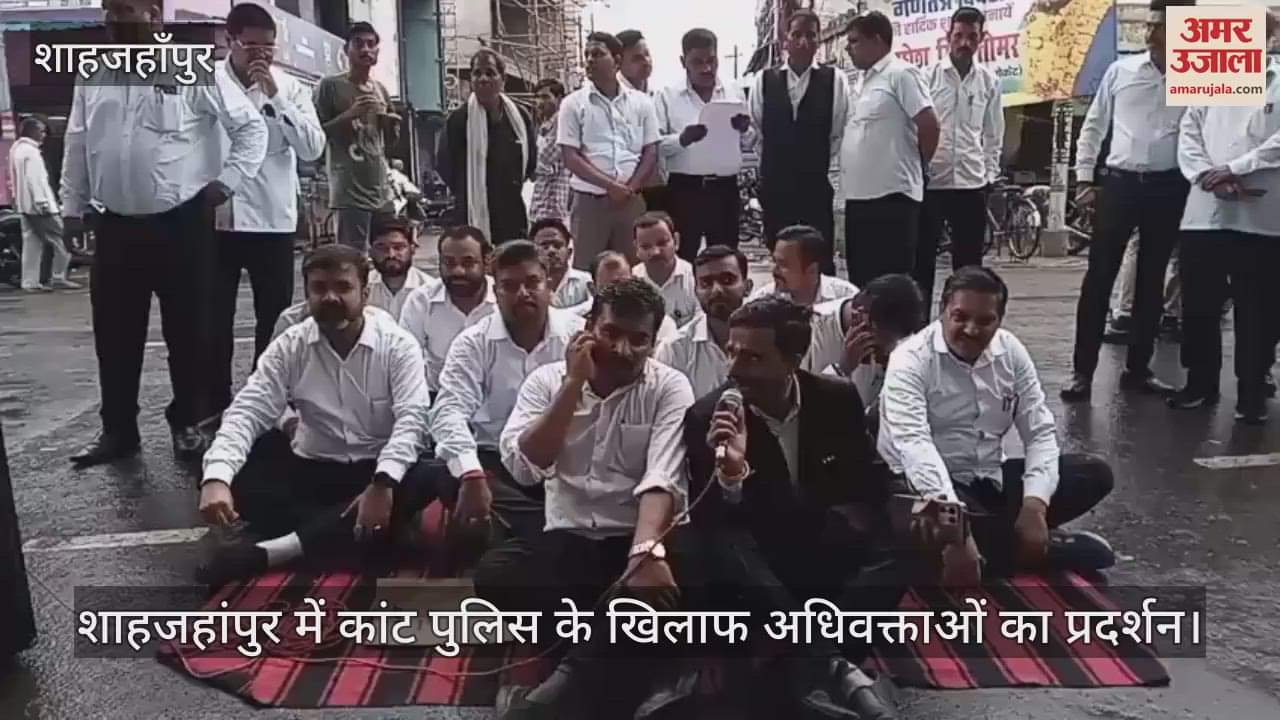 Advocates protest against Kant police in Shahjahanpur