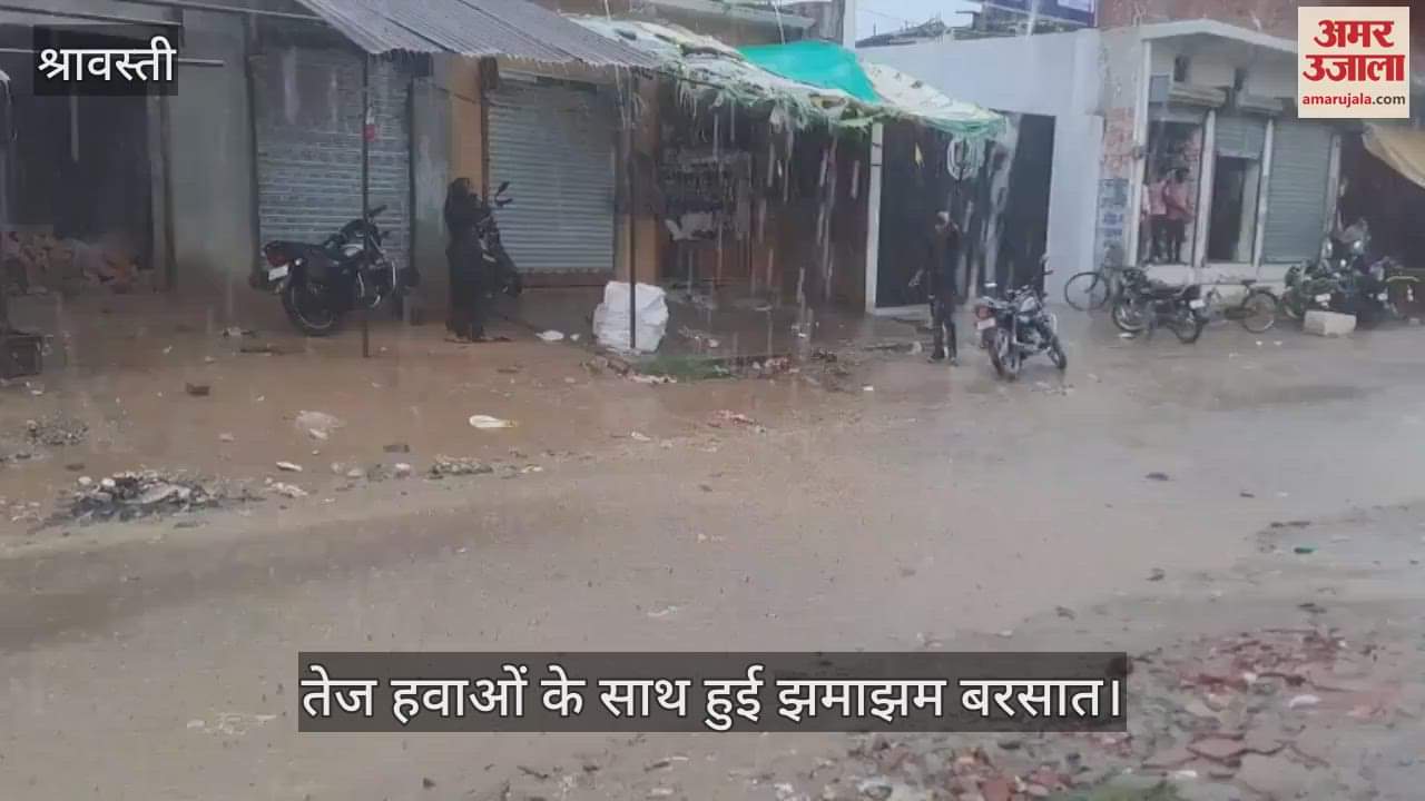 VIDEO: जमुनहा क्षेत्र के तुलसीपुर में तेज हवाओं के साथ हुई झमाझम बरसात