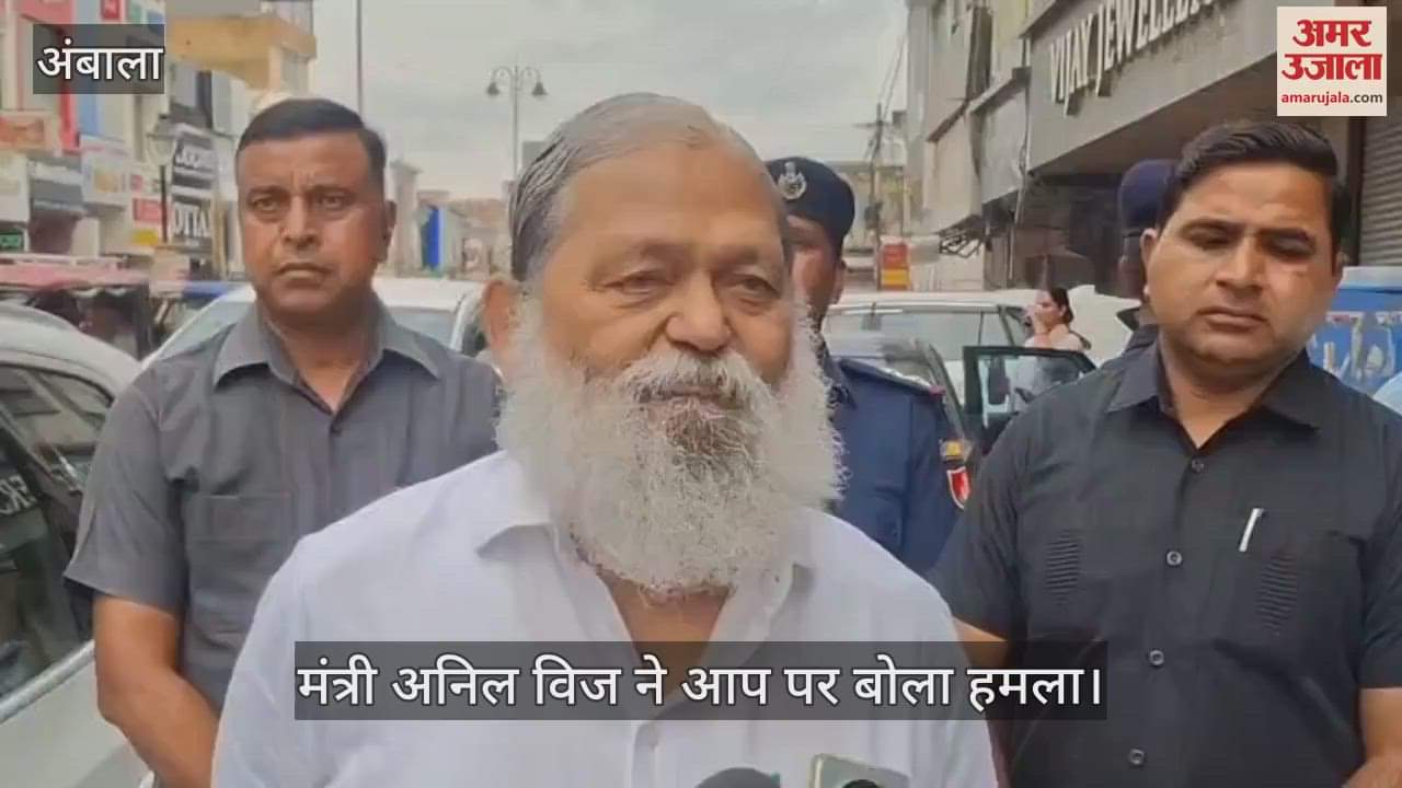 Minister Anil vij slam AAP