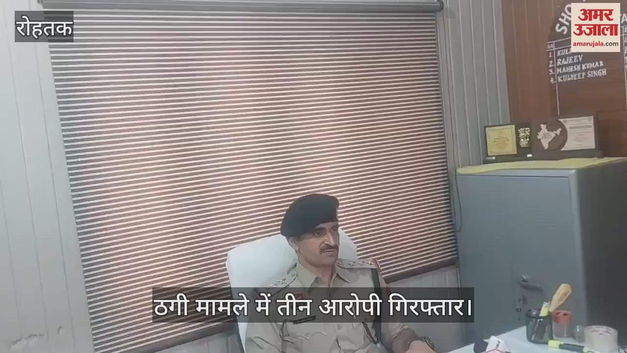 Three arrested in fraud case at Rohtak