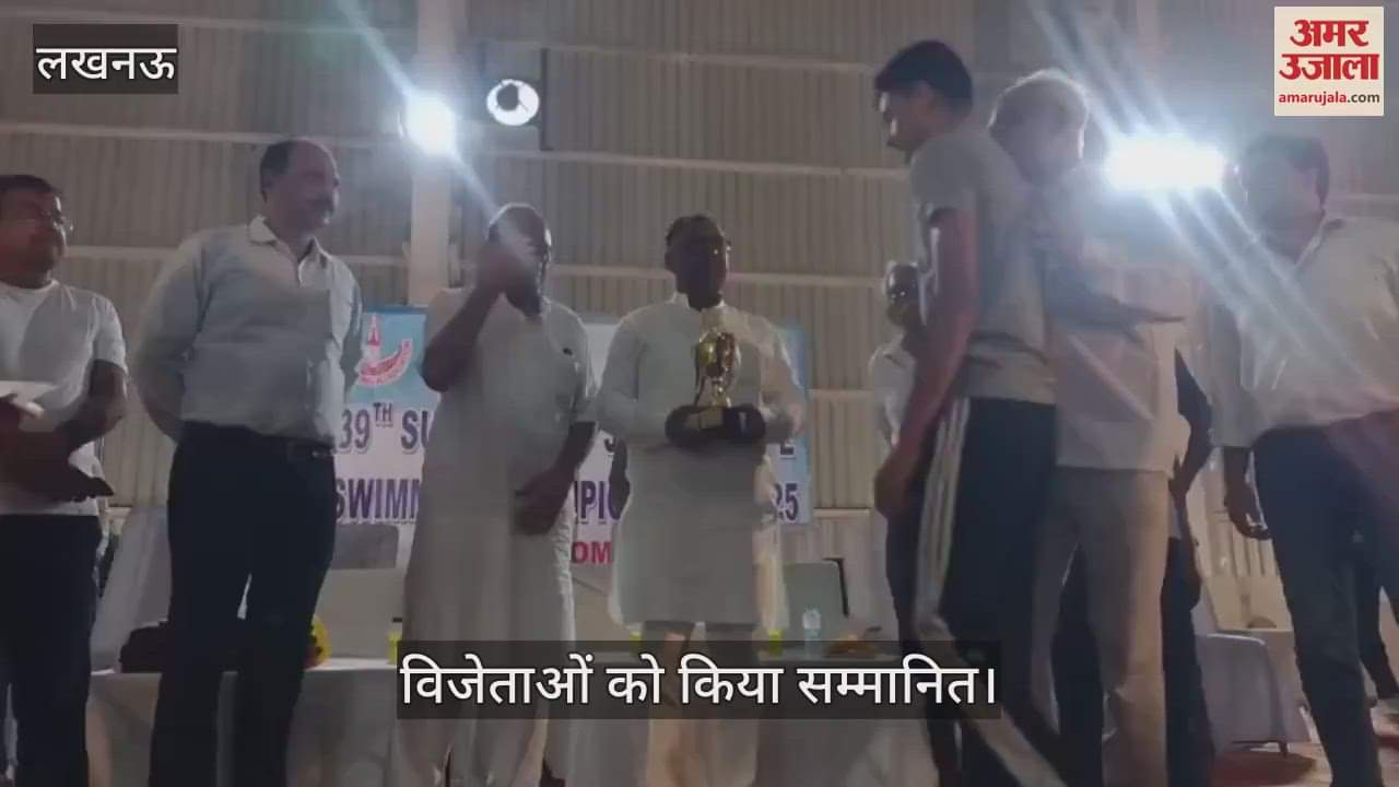 VIDEO: 39वीं सब जूनियर और 54वीं जूनियर स्टेट स्विमिंग चैंपियनशिप 2025 के विजेताओं को किया सम्मानित