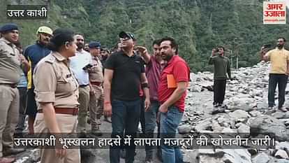 Uttarkashi landslide accident: DM did a local inspection of the site, know what he said