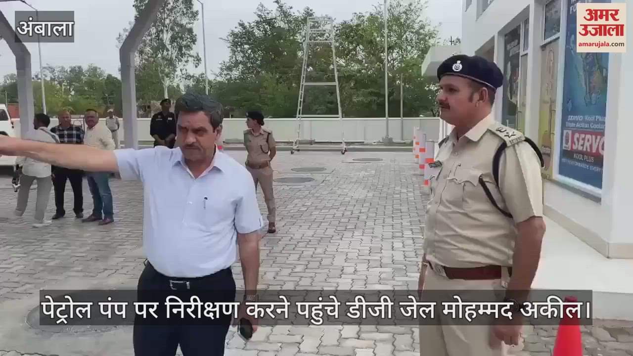 DG Jail Mohammad Aqeel visit petrol pump run by prisoners in Ambala