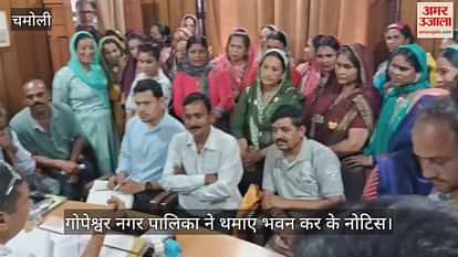 Gopeshwar Nagar Palika issued notices for building tax, people showed anger
