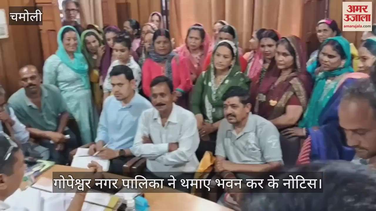 Gopeshwar Nagar Palika issued notices for building tax, people showed anger