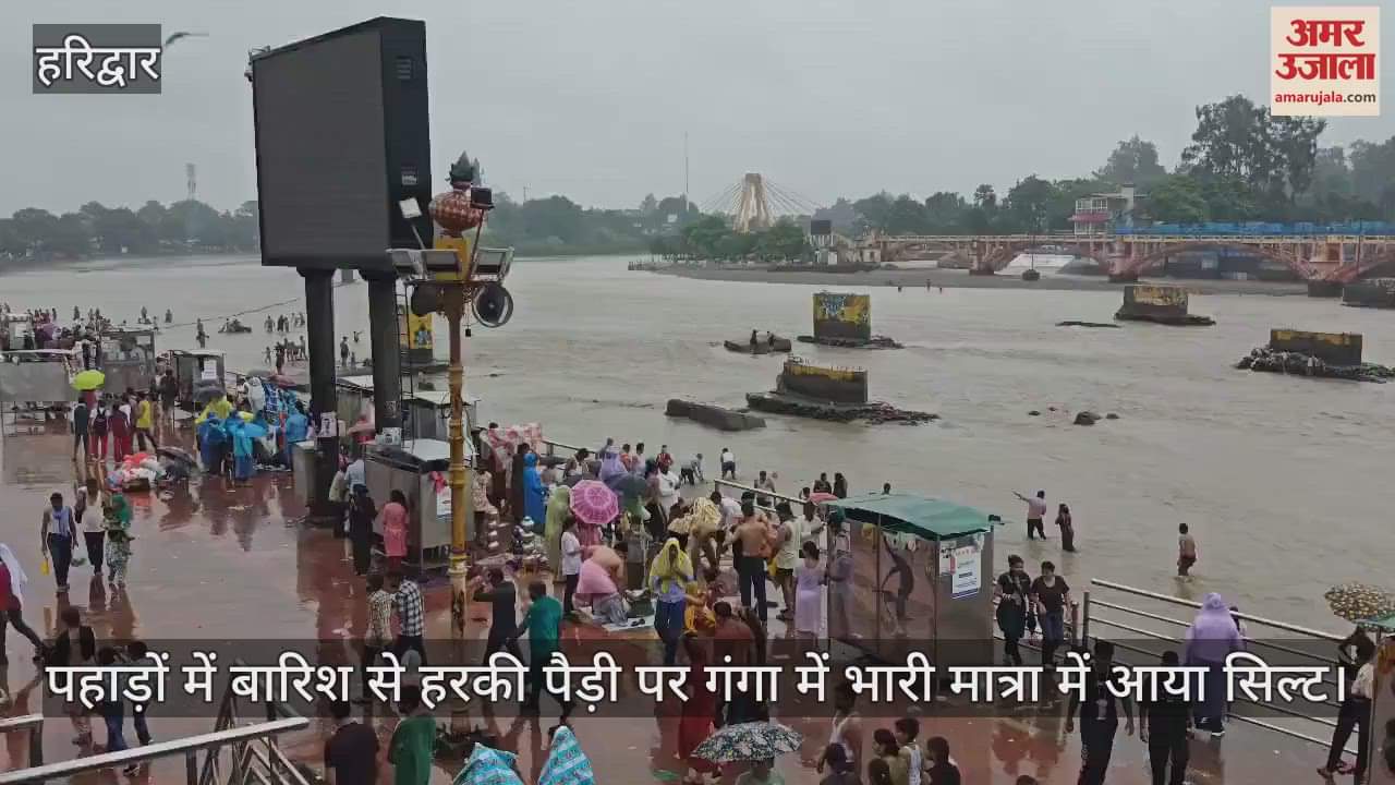 Haridwar Huge amount of silt has come into Ganga at Har ki Pauri after rainfall in mountains