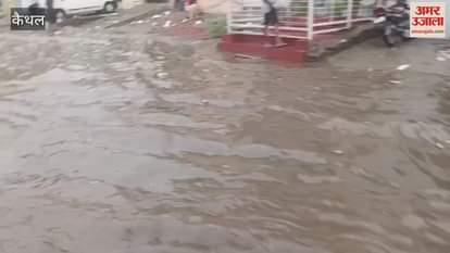 Heavy rain caused havoc in Kaithal, water entered the houses due to waterlogging, traffic jam situation