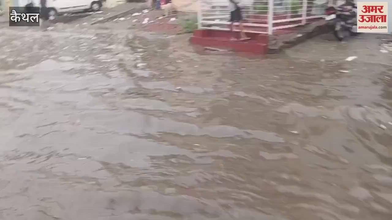 Heavy rain caused havoc in Kaithal, water entered the houses due to waterlogging, traffic jam situation