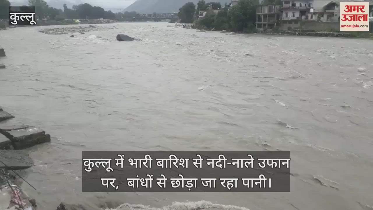 Due to heavy rains in Kullu, rivers and streams are in spate, water is being released from dams